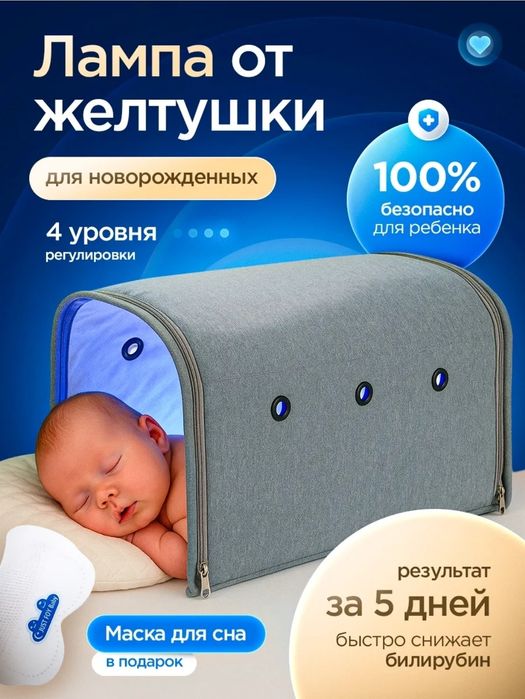 Фотолампа от желтушки каскелен аренда