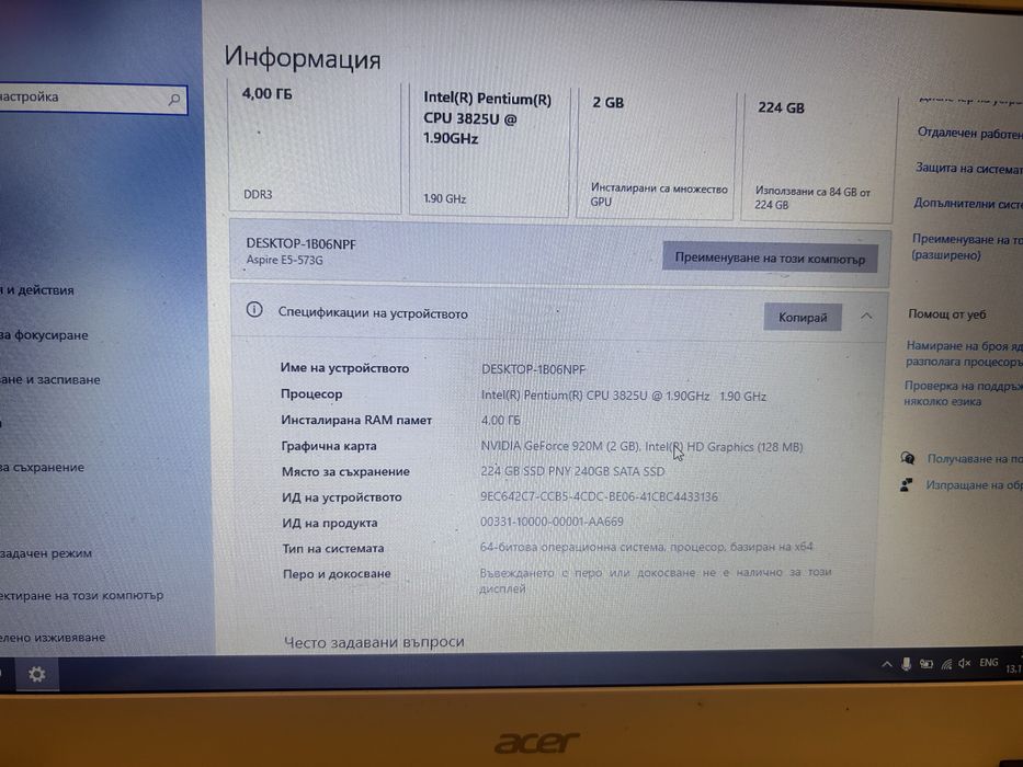 Лаптоп Acer Aspire E5-57G