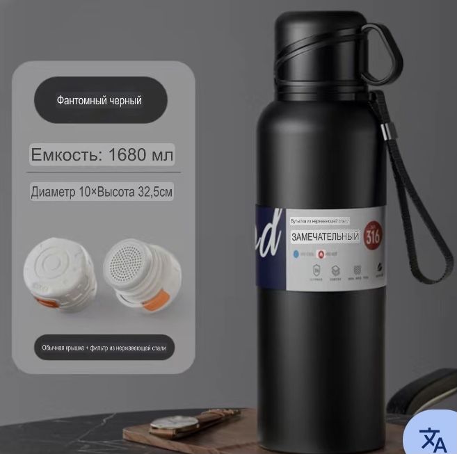 Термос из нержавеющей стали