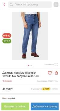 Джинсы Wrangler