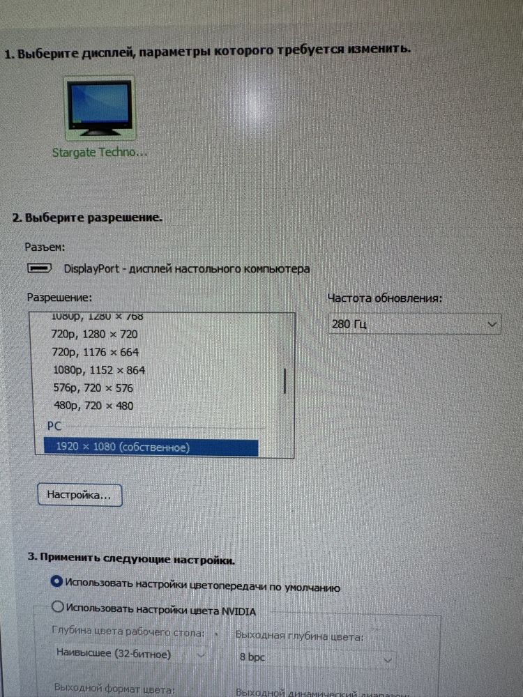 Монитор 280 гц 27 диагональ