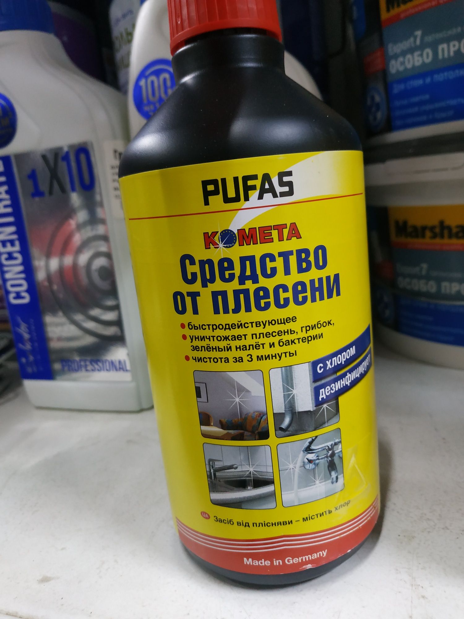Средства от плесени