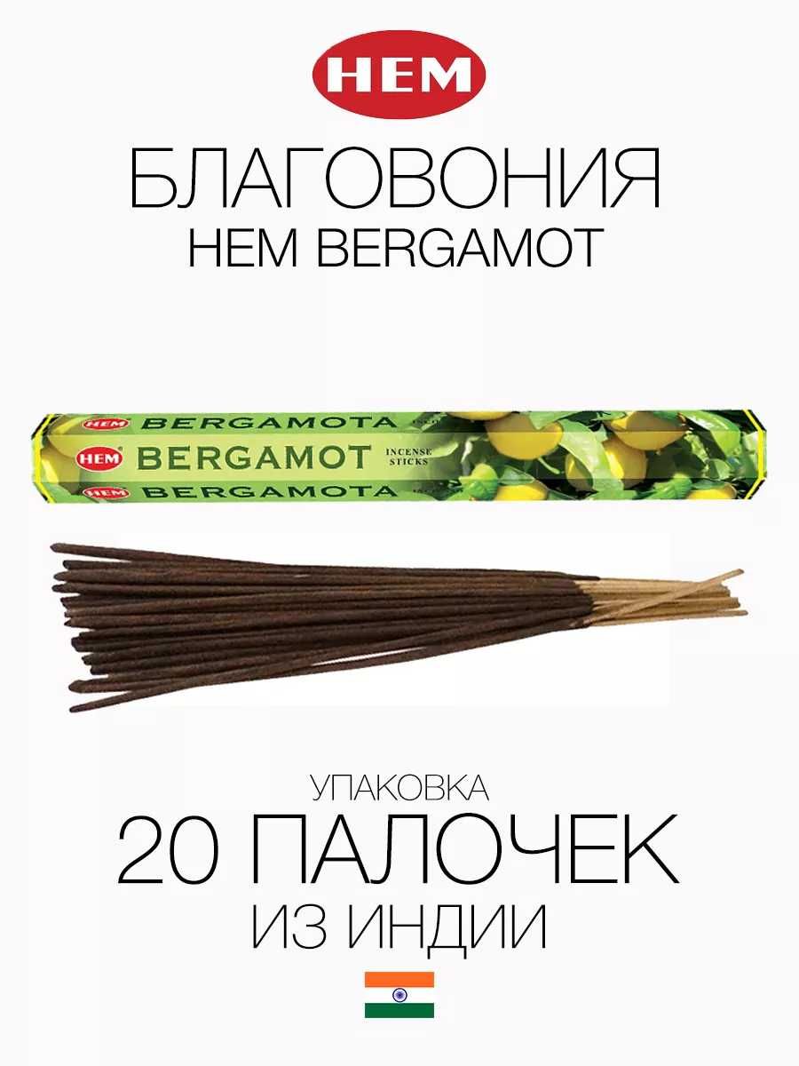 Ароматические палочки(Индия)