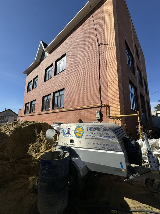 Экспресс Стяжка за 3 часа.