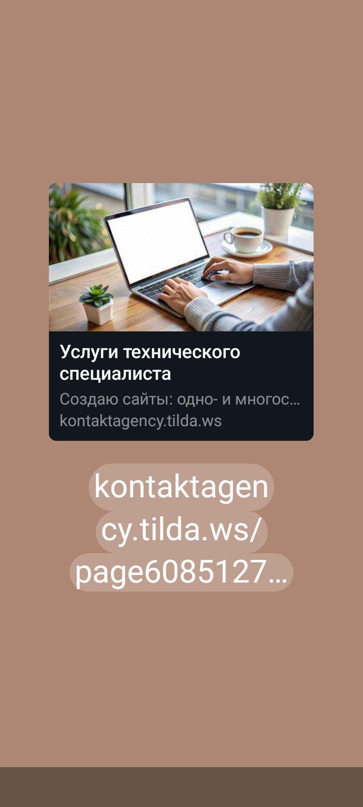Разработка сайтов.