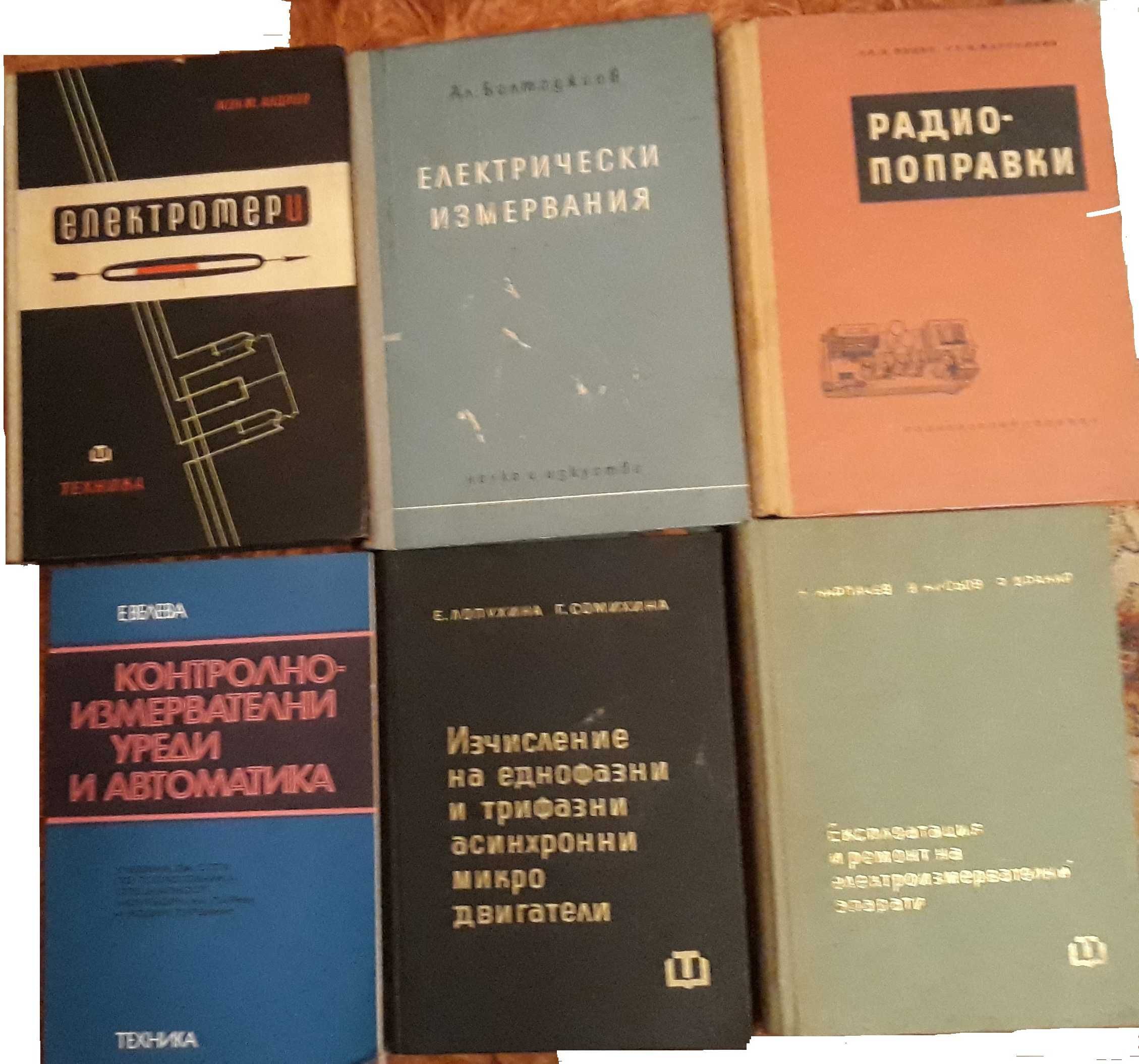 Продавам учебници, книги.