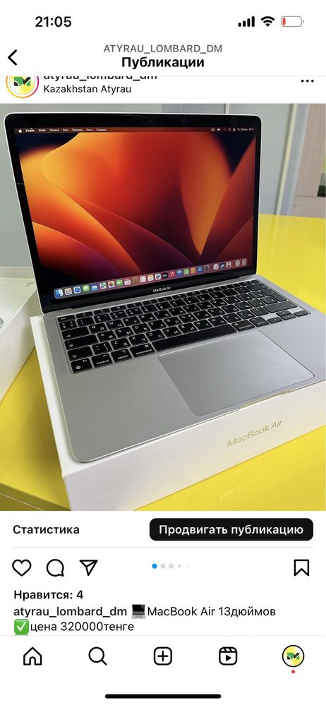 MacBook Air 13дюймов (Атырау 0603/316842)