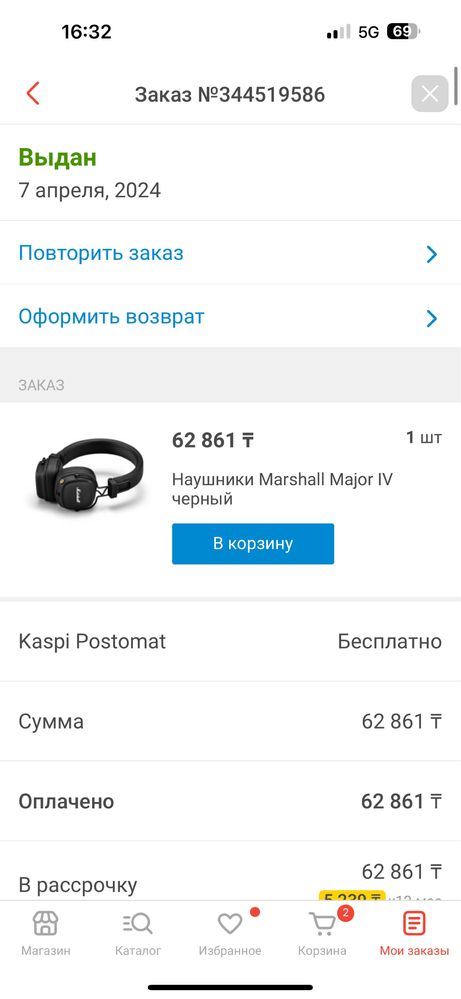 Продам Major IV !