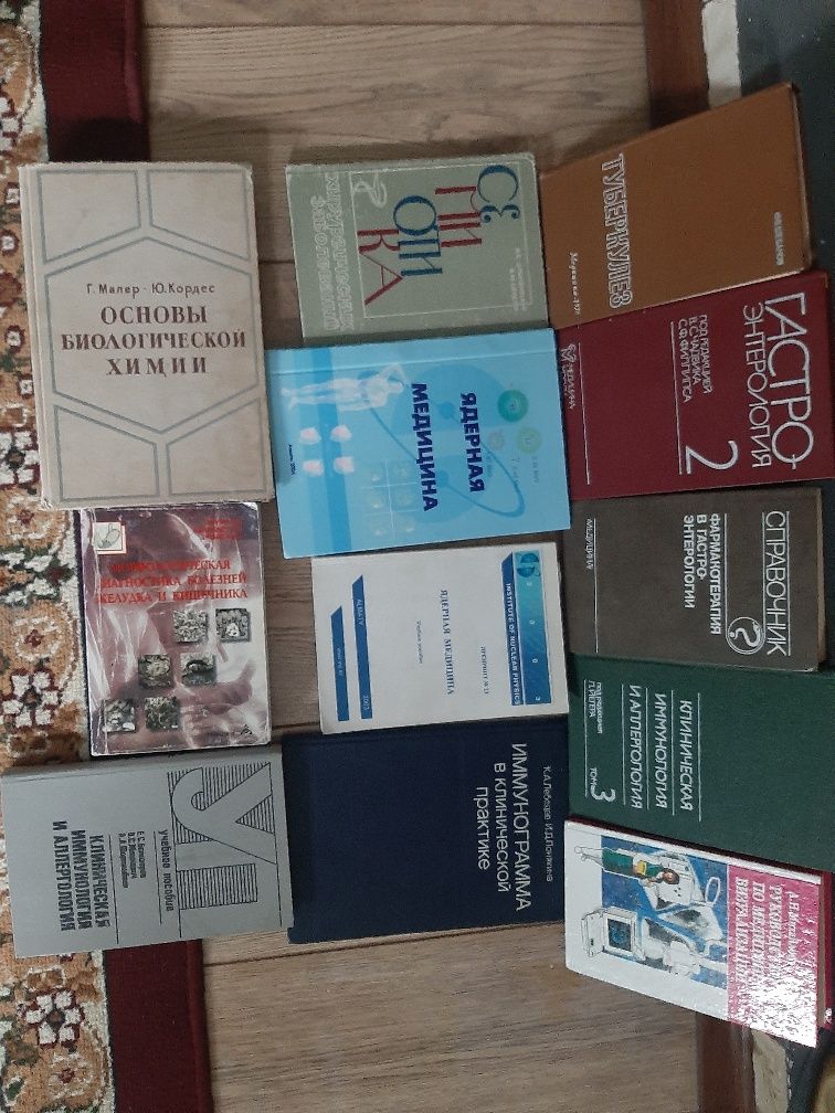 Медициналық кітаптар медицинские книги
