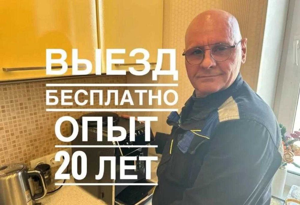 Мастер на дом для ремонта стиральной машины