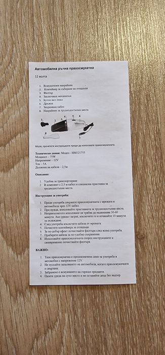 Aspiratorul este Nou Nouț în cutie