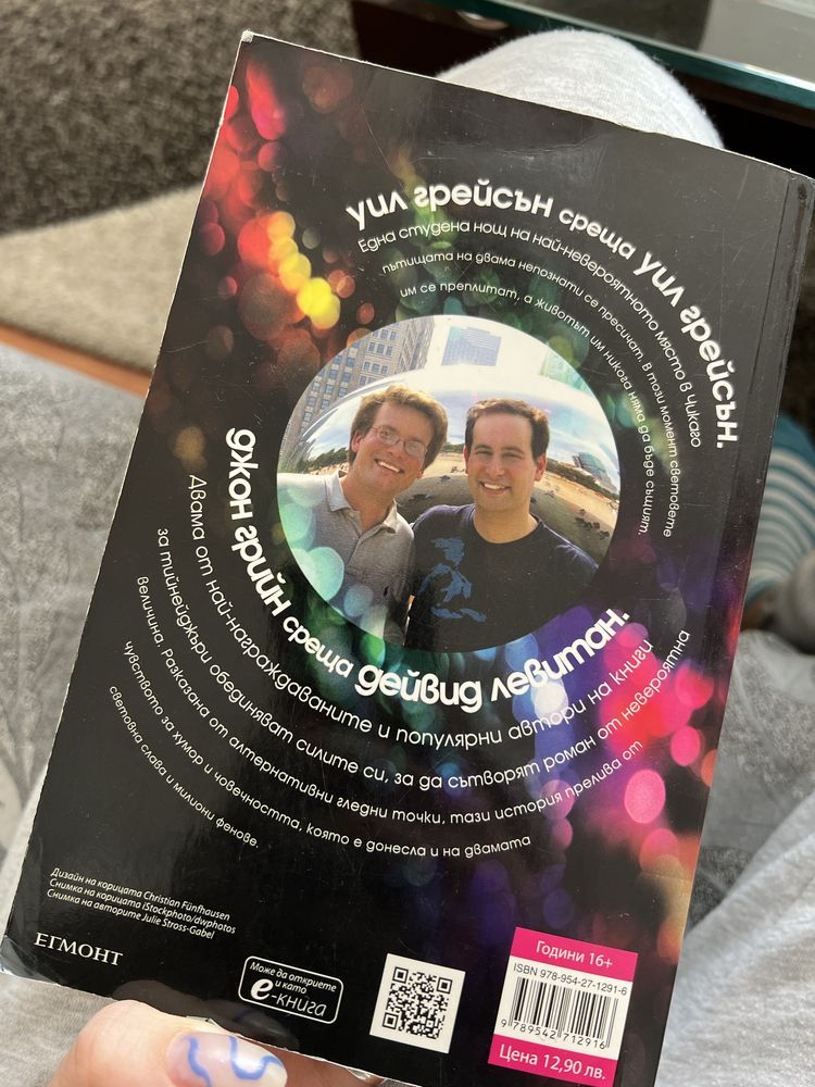 Книга - Уил Грейсън