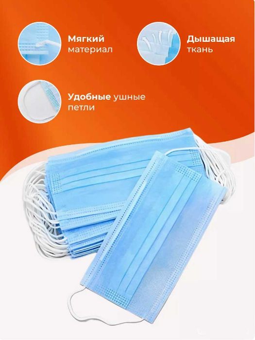 Маска медицинская, одноразовая, трехслойная, 50 шт  Niqob yuzga