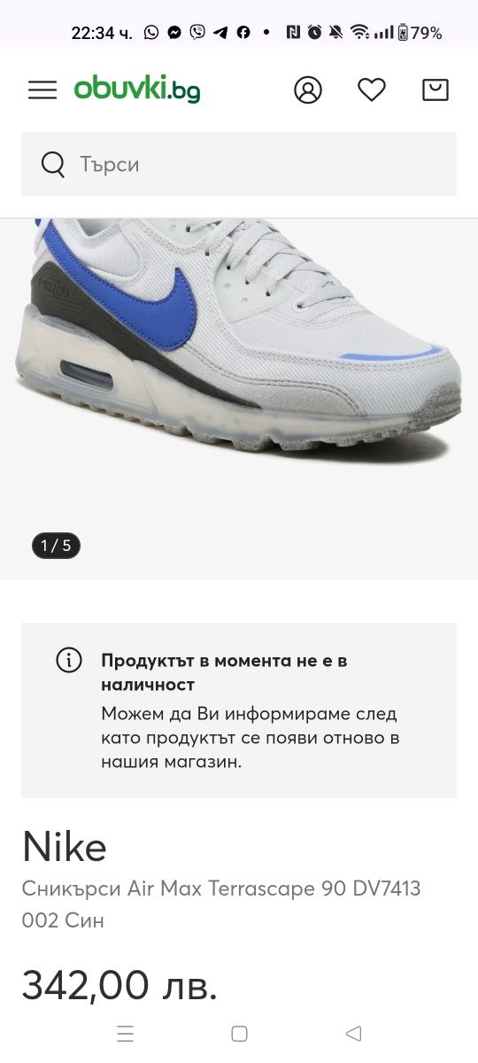 Nike Air Max 90 Terrascape номер 47