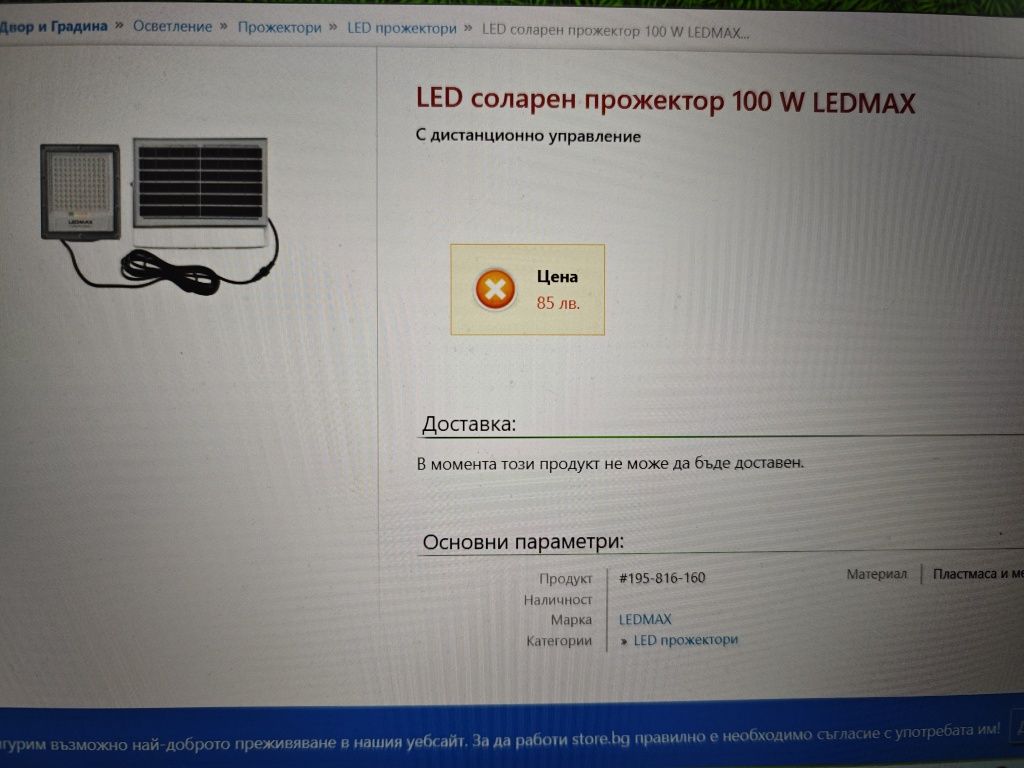 Повече от 10 часа свети  Соларна лампа с Solar LED панел 100 вата
