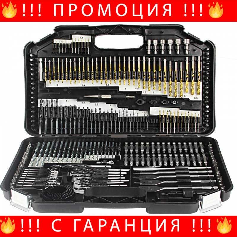 НЕМСКИ Комплект Битове И Свредла MAR-POL 246 ЧАСТИ + Подарък ЛЕД ФЕНЕР