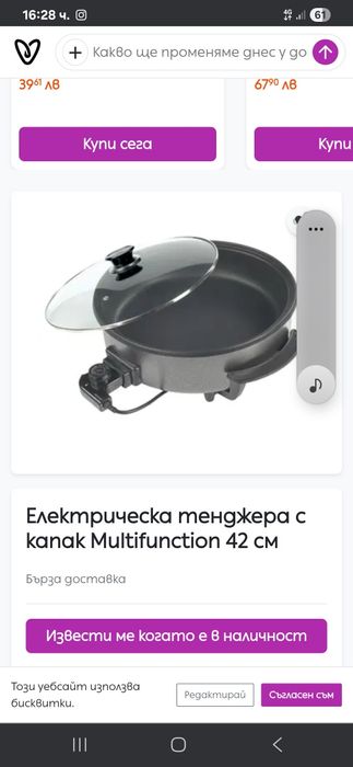 Тенджера електрическа