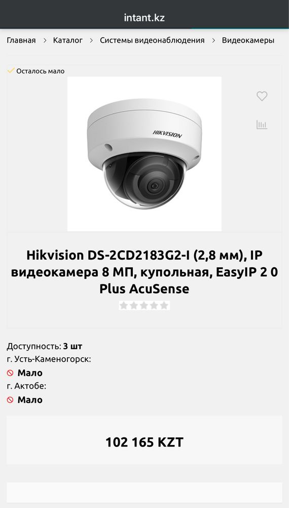 IP-камера видеонаблюдения Hikvision DS-2CD2183G2-I