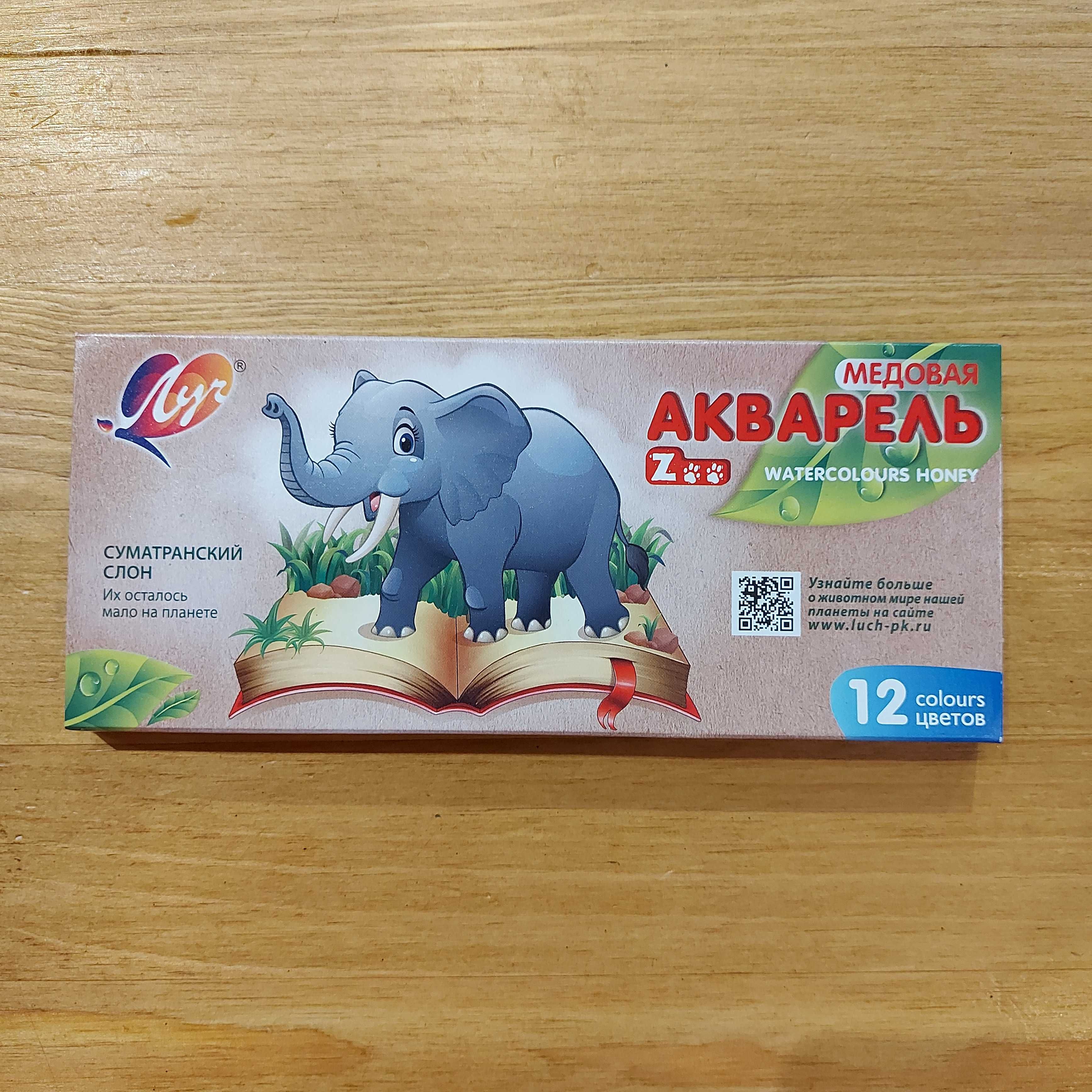 Краски акварельные Луч ZOO 12 цв. в упаковке. Краска Акварель медовая.