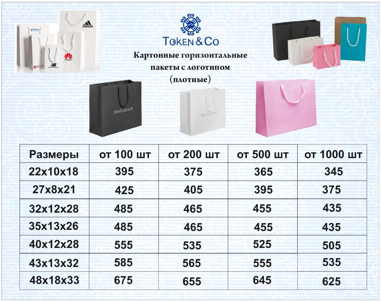 Картон пакет с логотипом. Пакет с логотипом. Бренд пакет
