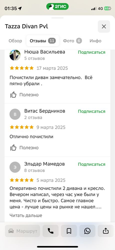 Химчистка дивана диванов. Сушка бесплатная. Химчистка матраса и т.д