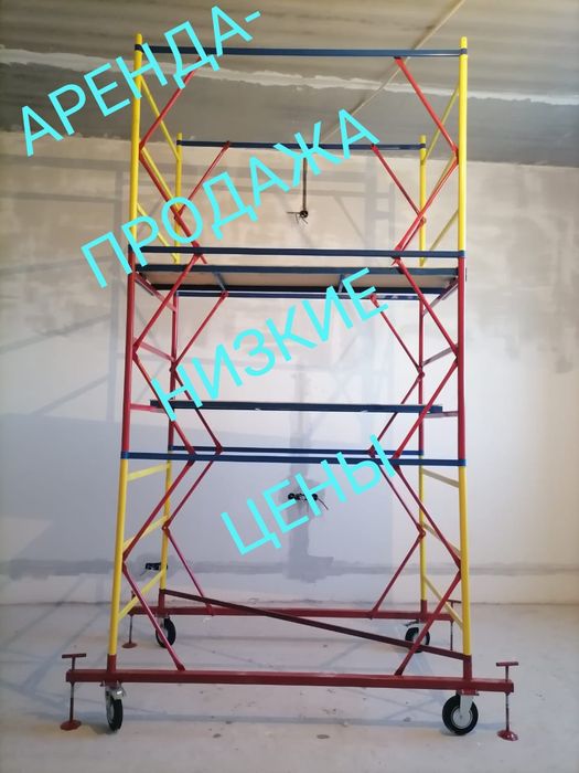 Леса, вышка универсальная