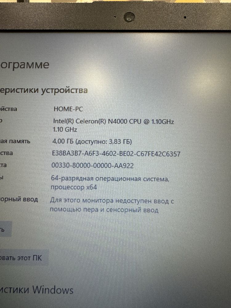 Продам офисный ноутбук HP 250 G6 | 500 ГБ памяти | Готов к работе