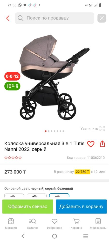 Продам детскую каляску