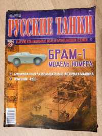 Revista masina blindata sovietica BRDM-1 colect tancuri rusesti Altaya