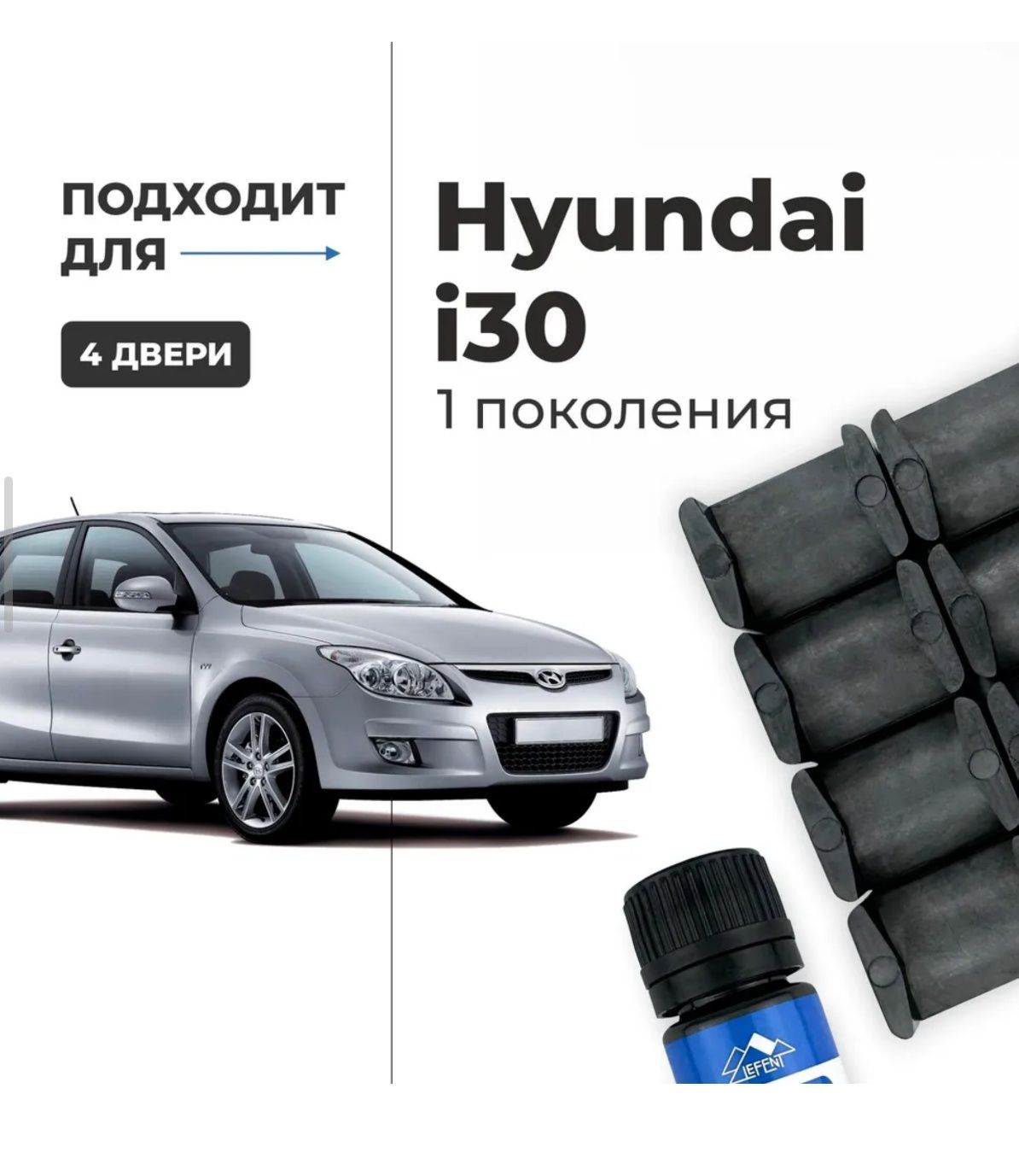 Ремкомплект фиксации дверей Hyundai i30 07-12
