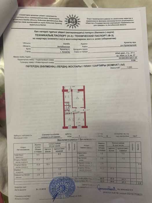 Продам 3 комн квартиру