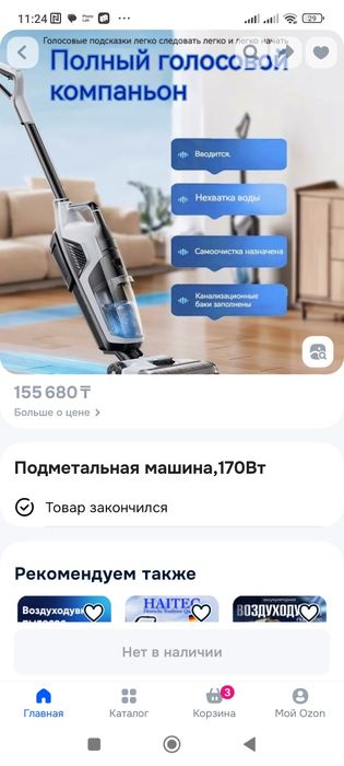 Моющий пылесос т 6