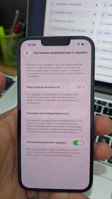 iPhone 14 • 128GB • Отличное состояние • Батарея 87%