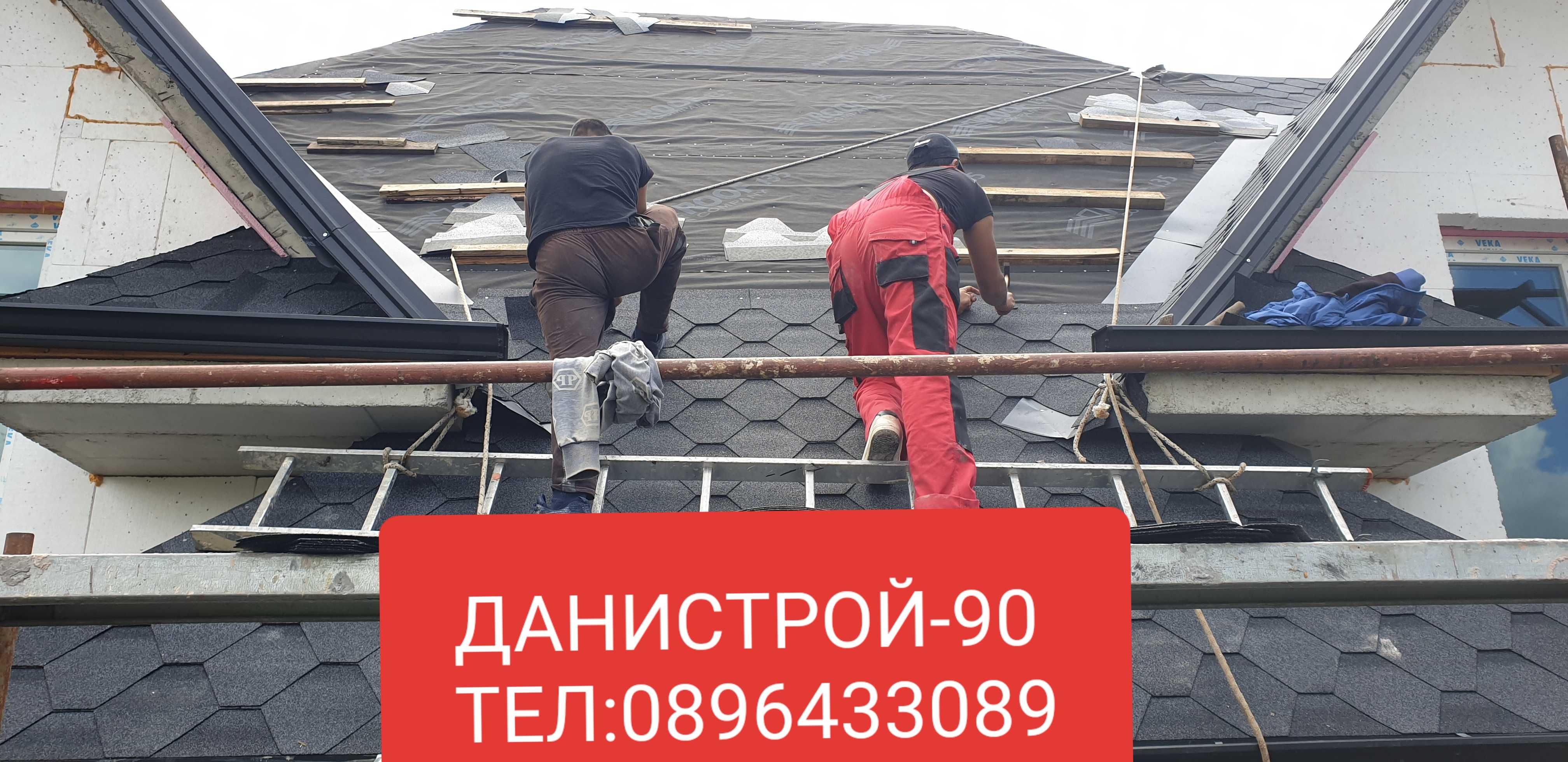 Фундаменти за Сглобяеми къщи,Сглобяеми къщи,Дървени и метални Покриви.