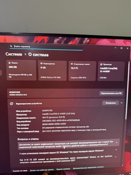 Продам компьютер i5-14400f