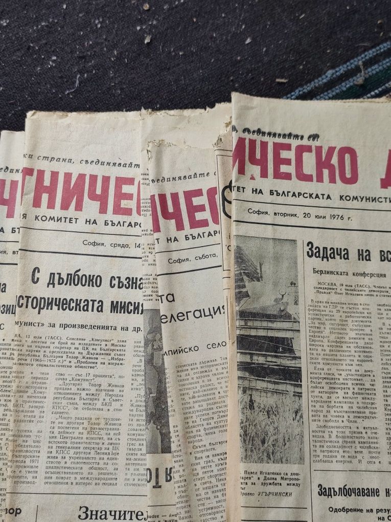 Вестници Работническо Дело