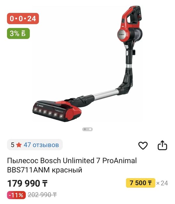 Пылесос Bosch Unlimited 7 вертикальный