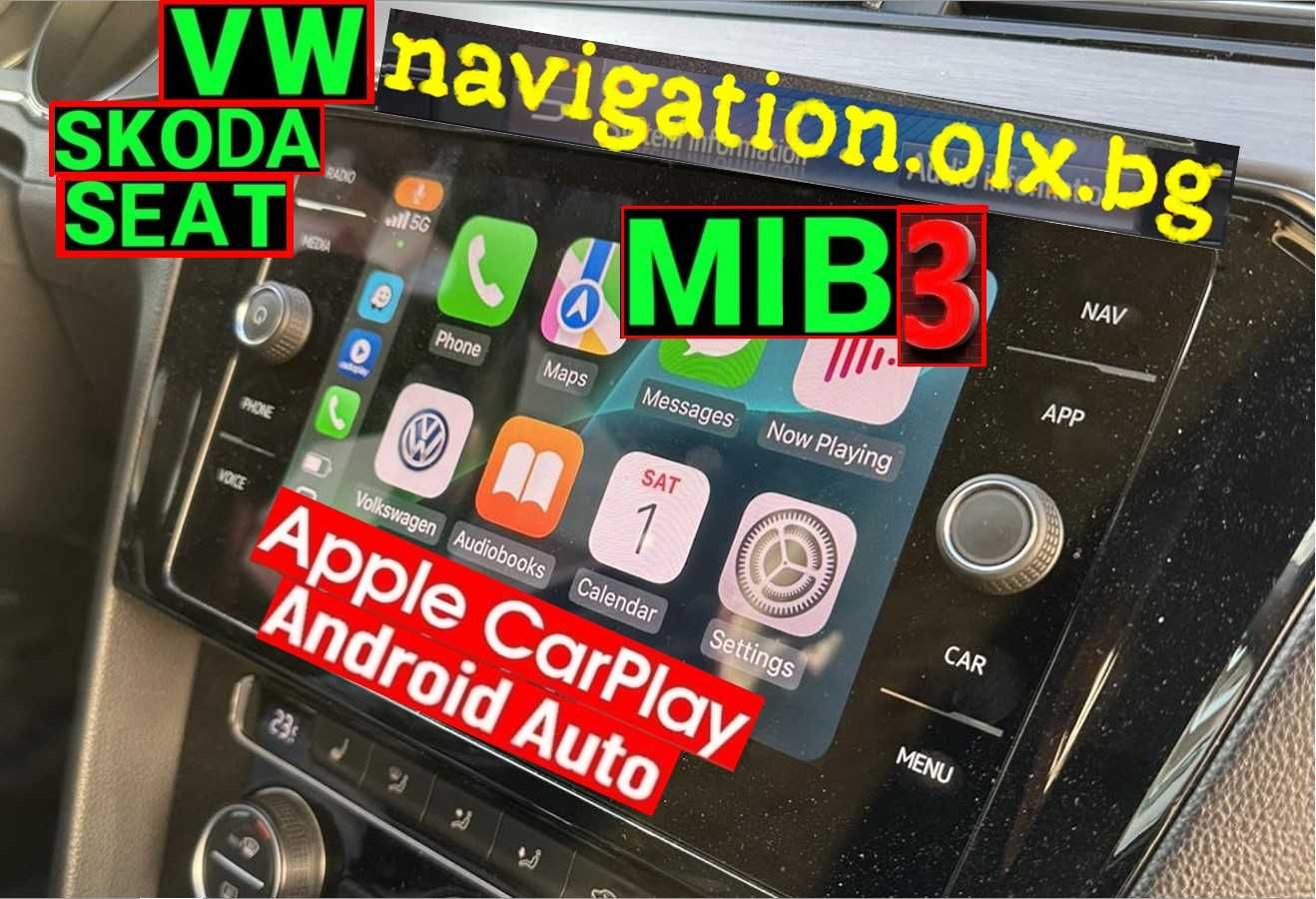 SEAT VW Шкода Ауди Порше Активиране Apple Carplay Android Карта 2025