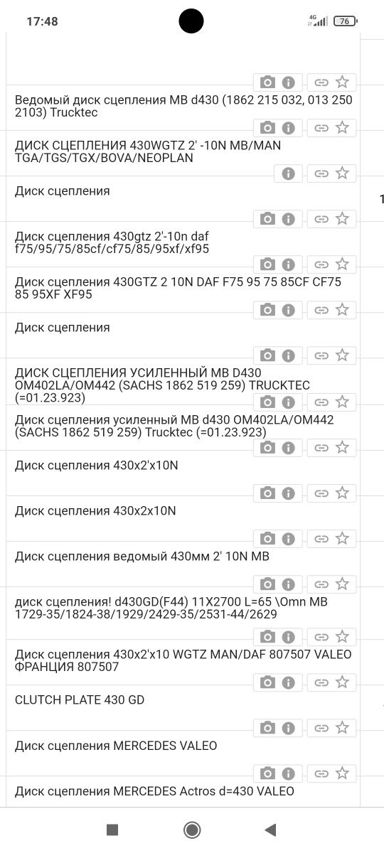 Диск сцепления MB Actros, Daf CF85, XF95, Man tga, tgx