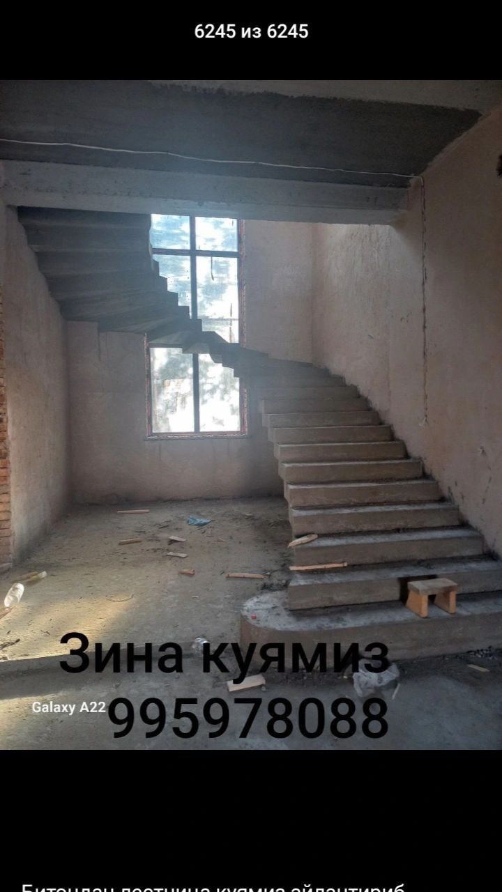Лестница куямиз нумир 1.