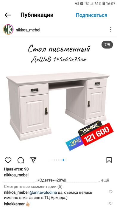 Продается набор Никкос-мебель, бу, дерево, в хорошем состоянии, 120 ты
