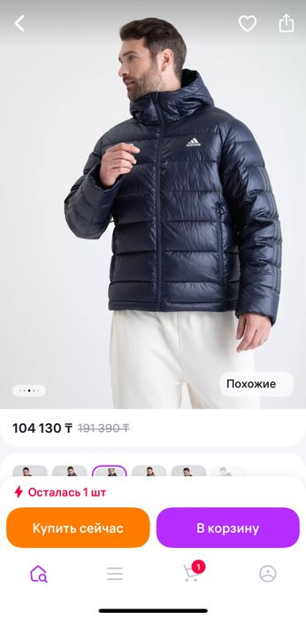 Adidas куртка оригинал