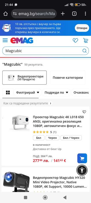 Проектор Magcubic 4K L018 650 ANSI Като Нов! Вградена Андроид Система.
