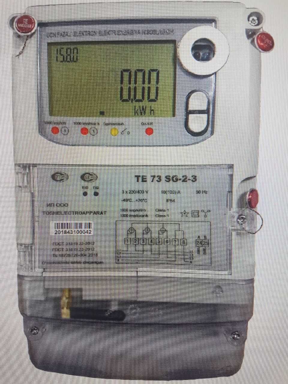 Счетчик электроэнергии трехфазный 5-10А TE73 SG-1-3 новый с НДС