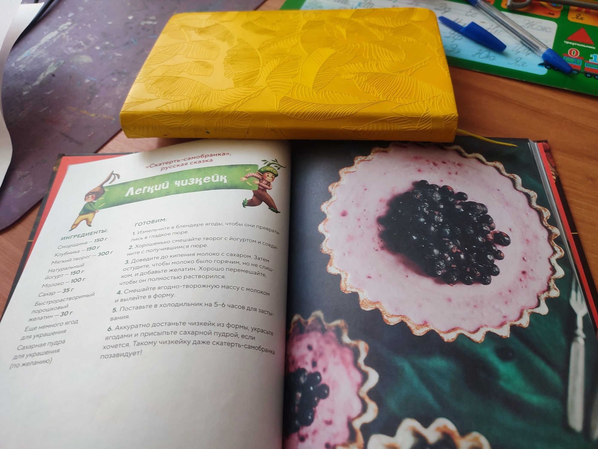 Продам детскую кулинарную книгу