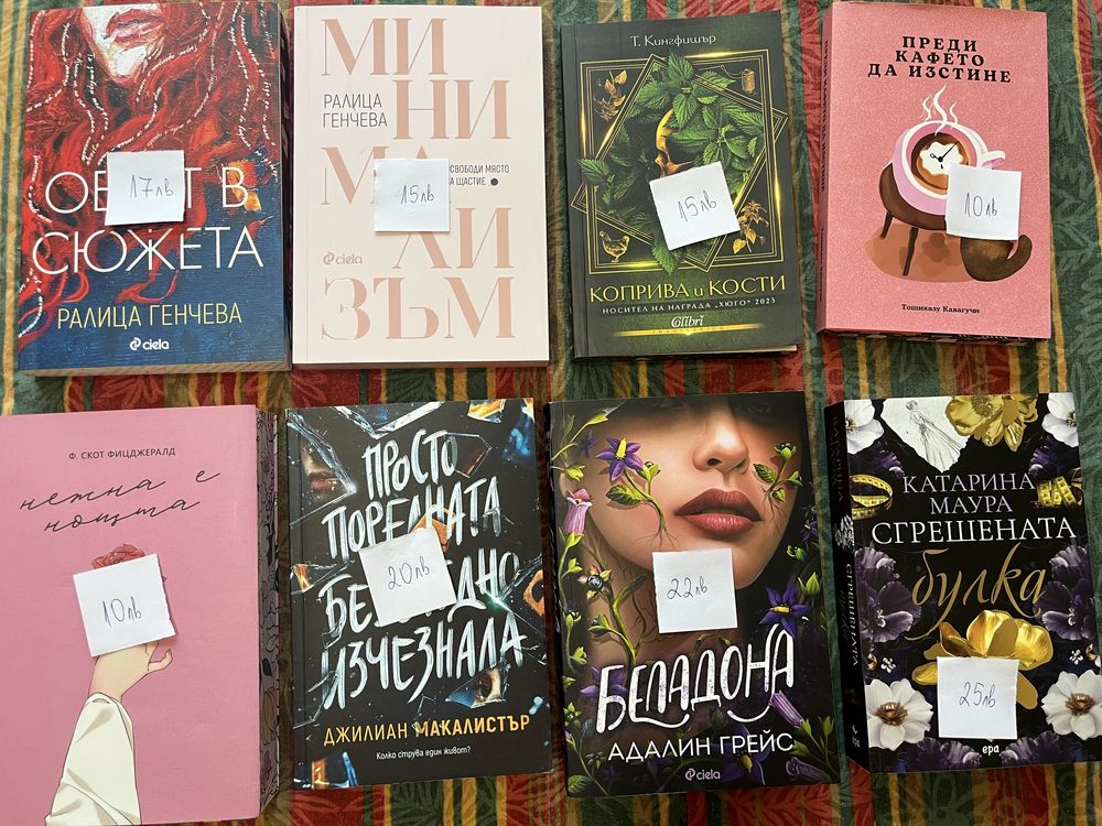 Книгите са с цветни порезки от 10 до 25 лв.