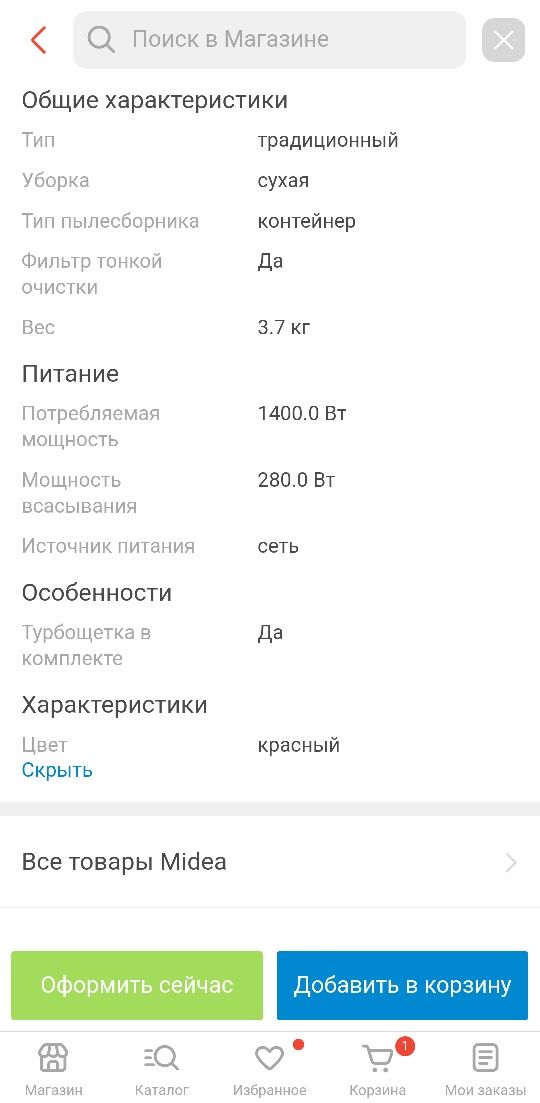 Продам пылесос пользовалась меньше месяца