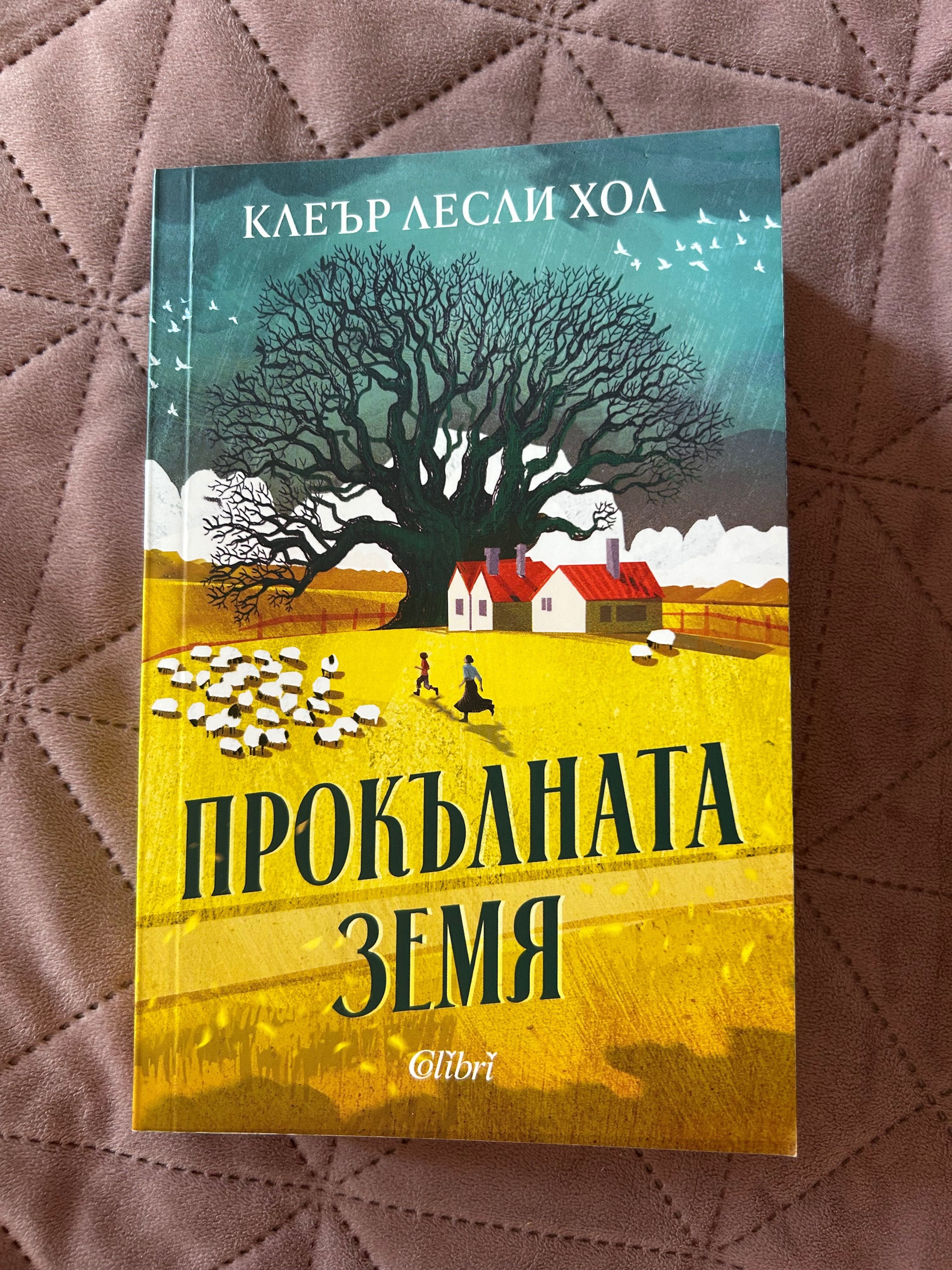 Продавам книги на 1 прочит