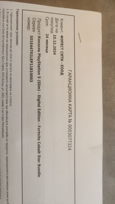 Playstation 5 Digital edition ДВА ДЖОЙСТИКА и още една година гаранция