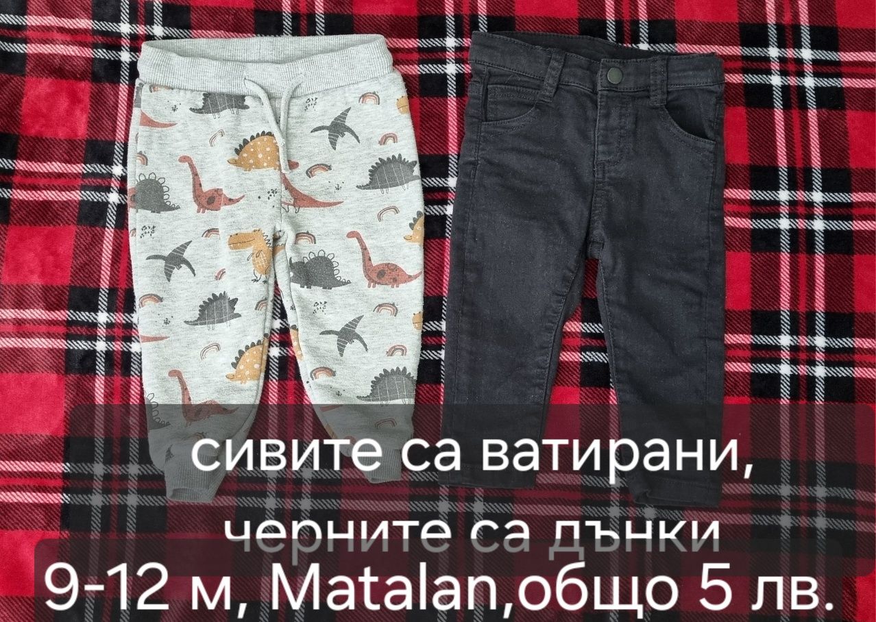 Дрехи момче 9-12 м, 74-80 см